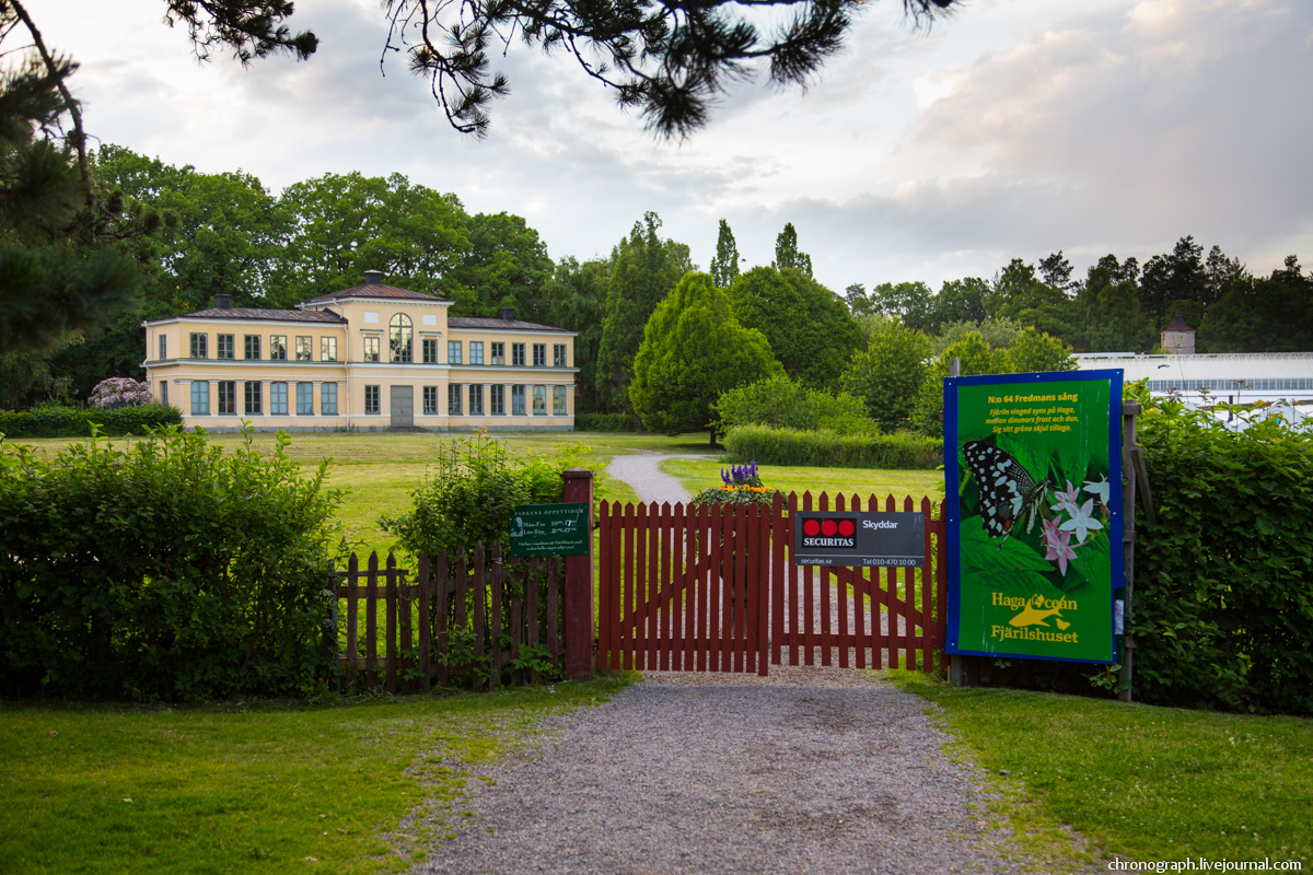 Hagaparken, Stockholm